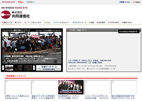 Kyodo news agency of Japan