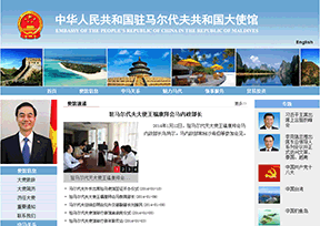 Chinese Embassy in Maldives