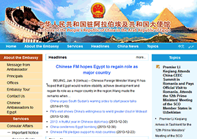 Chinese Embassy in Egypt