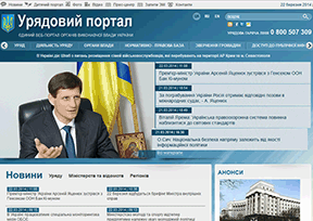 Ukrainian government