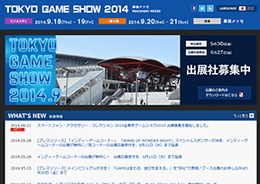 Tokyo video game exhibition