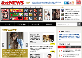 Japan Playboy weekly
