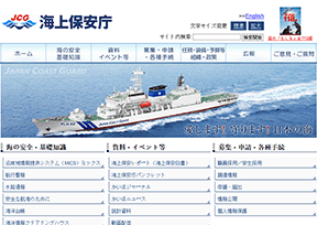 Japanese Maritime Safety Agency