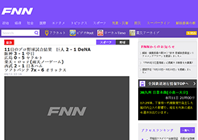 Fuji news network of Japan_ FNN
