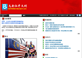 Ma Xinshe Chinese website