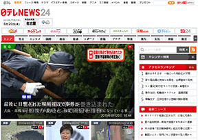 Japan News Network_ NNN