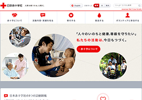 Japanese Red Cross Society_ Japanese Red Cross