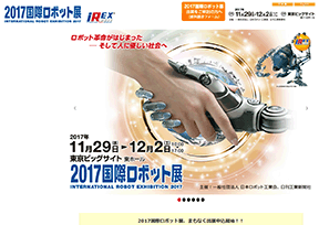 World robot Expo_ IREX