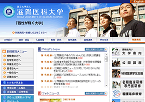 Shiga Medical University