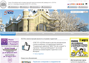 St. Petersburg National University of Electronic Science and technology