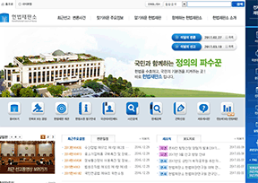 Korean Constitutional Court
