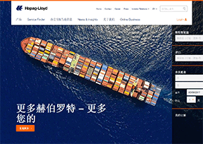 Herbert shipping company_ Hapag-Lloyd