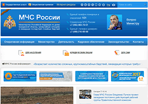 Russian Ministry of emergency situations