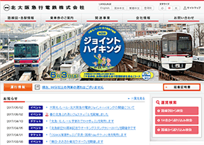 Beida Osaka express railway