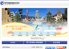 Kobe high speed railway