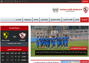 Zamalek Football Club