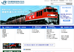 Japan Freight Railway Corporation_ Jr cargo