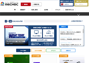 Nikkei CNBC TV station