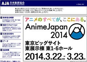 Japan Animation Association