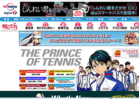 Prince of tennis