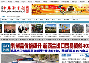 New Zealand China News Network
