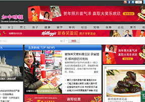 Canada China Times Online Edition