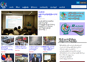 Voice of democracy in Myanmar (DVB)