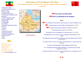 Ethiopian Embassy in China