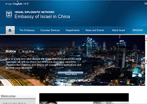 Israeli embassy in China