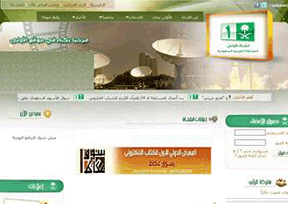 Saudi Arabia National Television 1