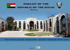 Sudanese embassy in China