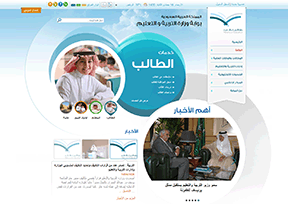 Ministry of education of Saudi Arabia