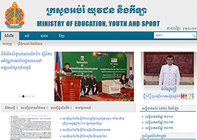 Ministry of education, youth and sports of Cambodia