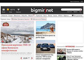 Bigmir. net