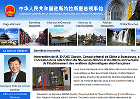Chinese Consulate General in Strasbourg