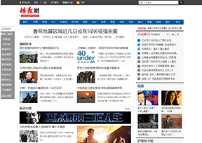 Overseas Chinese Newspaper Network