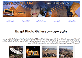 Egypt Photo Gallery