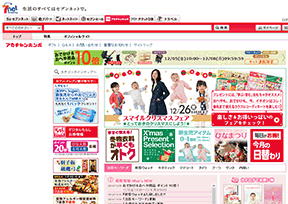 Akajia maternal and infant products shopping network