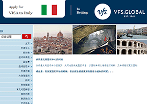 Italian visa application center