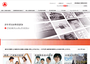 Takeda Pharmaceutical Industry Co., Ltd