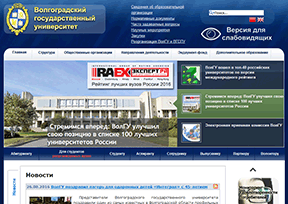 Volgograd State University