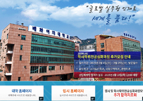 Korea Peihua women's University