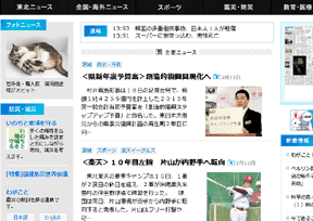 Japan Hebei news