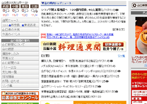 Yamaguchi news